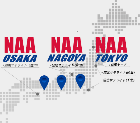 幅広いニーズに応えるNAAの3会場